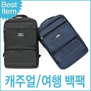 보조가방 배낭 여행용 캠핑 백팩 노트북 가방